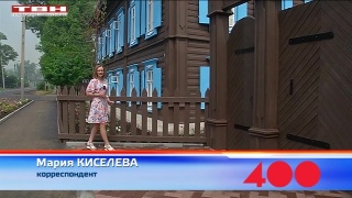 Реставрация Дома Байкалова