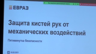 Всероссийское совещание по промбезопасности