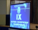 Научно-техническая конференция на «Кузнецких ферросплавах»