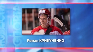 Крикуненко вернулся в «Локомотив»
