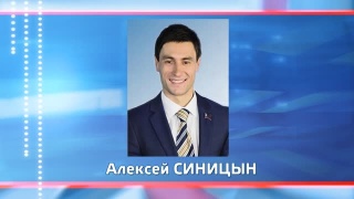 Алексей Синицын подал в отставку