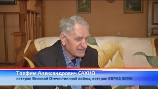 Совет ветеранов ЗСМК поздравляет ветеранов Великой Отечественной