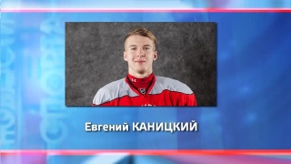 Евгений Каницкий поедет со сборной в Чехию