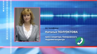 В Новокузнецке объявлена угроза подтопления