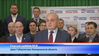 Сергей Цивилев пойдет на выборы Губернатора