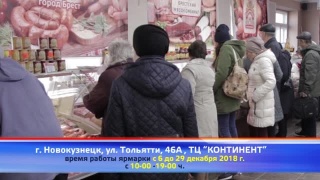 «Дары Беларуси» в ТЦ «Континент»