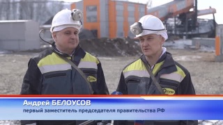 Андрей Белоусов и Сергей Цивилев побывали в шахте