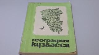 Уникальные учебники по географии