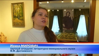 Выставка в музее Достоевского