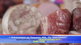В ТЦ «Континент» ярмарка «Дары Беларуси»
