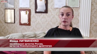 Илона Литвиненко – Заслуженная артистка России