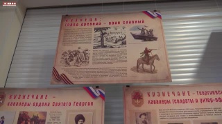 «Герои Отечества» в краеведческом музее