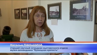 "Панорамы Кузнецка" в музее-заповденике