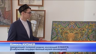 Выставка «В гостях у татар»