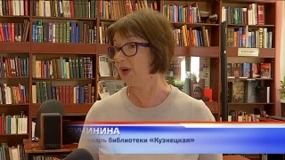 «Новокузнецк в почтовой летописи страны»