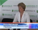 Пресс-конференция Инны Мисяковой