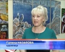 Выставка Галины Назаровой
