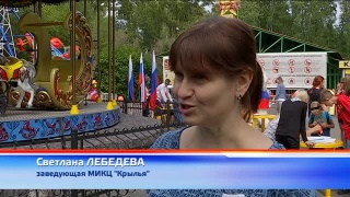 День Российского флага в парке Гагарина