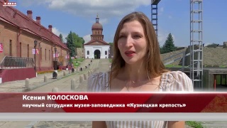 «Большой шансон» на Кузнецкой крепости