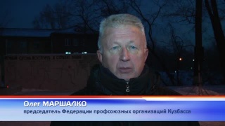 Кузбассовцы почтили память погибших на шахте «Листвяжная»