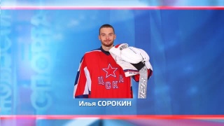 Илья Сорокин тоже сыграет на Матче звезд КХЛ