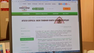 Гоголевка. Проект «proЧТИ» Кузбасс»