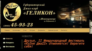Фестиваль «КуZня джаZZ» отменен