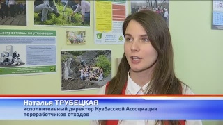 Триста тонн электроотходов к 300-летию Кузбасса