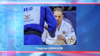 Георгий Шмаков – серебро чемпионата Сибири