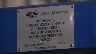 Установка для контроля качества рельсов на ЕВРАЗ ЗСМК