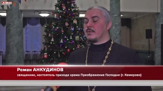 Рождественский фестиваль в Кемерове
