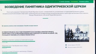 Опрос о месте памятника Достоевскому