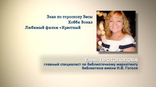 Елена Протопопова претендует на победу в общероссийском конкурсе