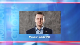 Михаил Щедрин покинул «Металлург»