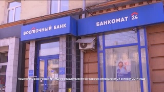 Банк «Восточный» накануне майских выходных