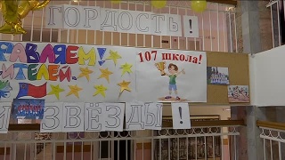 Школа №107 о победе на Всероссийских Президентских играх