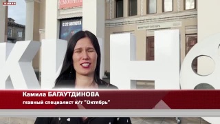 Новокузнечане на акции «Ночь кино 2024»