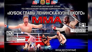 СК «Панкратион» - медали в Ленинске-Кузнецком