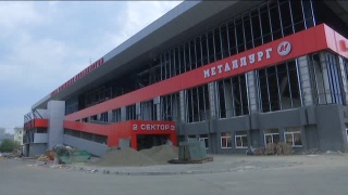 Продолжается реконструкция ледовой арены ХК «Металлург»