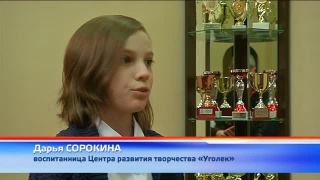 Журнал российского движения школьников
