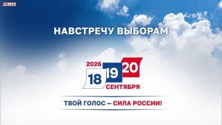 Семинар психолога для сотрудников избиркомов