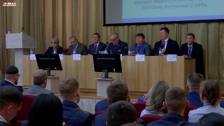 Всероссийская конференция в Кузбасском институте ФСИН