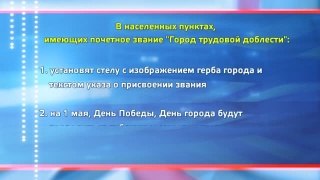 В Новокузнецке установят стелу с гербом