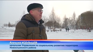 В Новоильинском районе открыли снежный городок