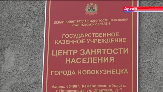 В Центр занятости только дистанционно