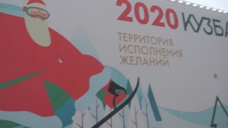 Новогодний рекорд установили в Кузбассе