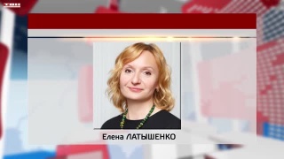 Елена Латышенко – министр туризма Кузбасса