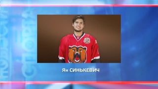 Ян Синькевич перешел в Нижний Новгород