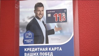 Сезонные предложения банка «Восточный»