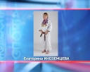 Екатерина Иноземцева – бронза на Кубке России